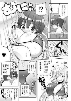 Page 8 of Ikenai Bikini no Onee-san + Omake