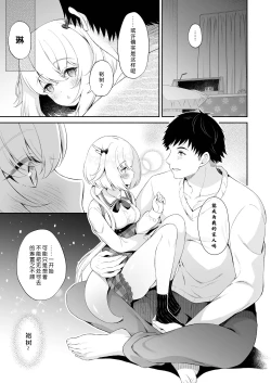 Page 10 of Ryuujin-sama no Yomeiri | 龙神大人的出嫁