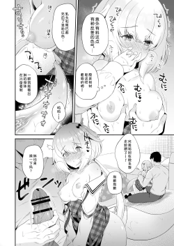 Page 15 of Ryuujin-sama no Yomeiri | 龙神大人的出嫁