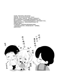 Page 32 of Ryuujin-sama no Yomeiri | 龙神大人的出嫁