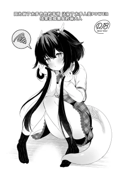 Page 34 of Ryuujin-sama no Yomeiri | 龙神大人的出嫁