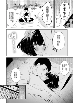 Page 35 of Ryuujin-sama no Yomeiri | 龙神大人的出嫁