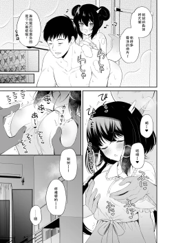 Page 36 of Ryuujin-sama no Yomeiri | 龙神大人的出嫁