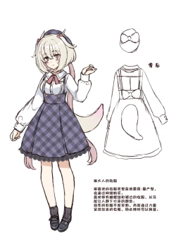 Page 42 of Ryuujin-sama no Yomeiri | 龙神大人的出嫁