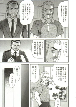 Page 107 of Shiru Hime