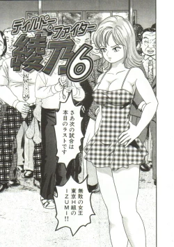 Page 121 of Shiru Hime