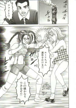 Page 125 of Shiru Hime