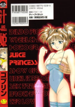 Page 2 of Shiru Hime