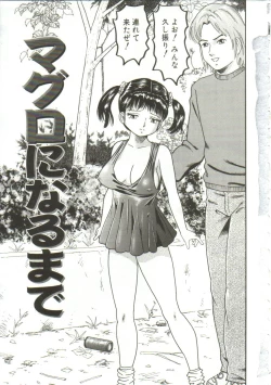 Page 5 of Shiru Hime