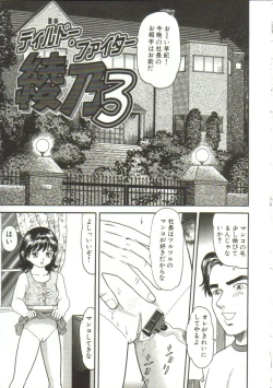 Page 69 of Shiru Hime
