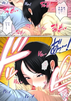 Page 18 of Nyuuin-chuu no Muramura wa...