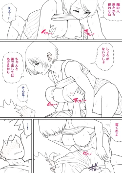 Page 44 of Nyuuin-chuu no Muramura wa...