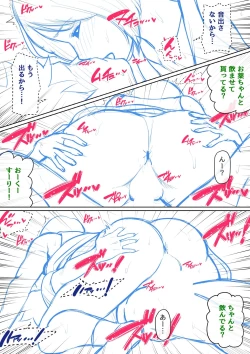 Page 46 of Nyuuin-chuu no Muramura wa...