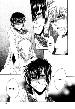 Page 82 of KAOURU MANIAC