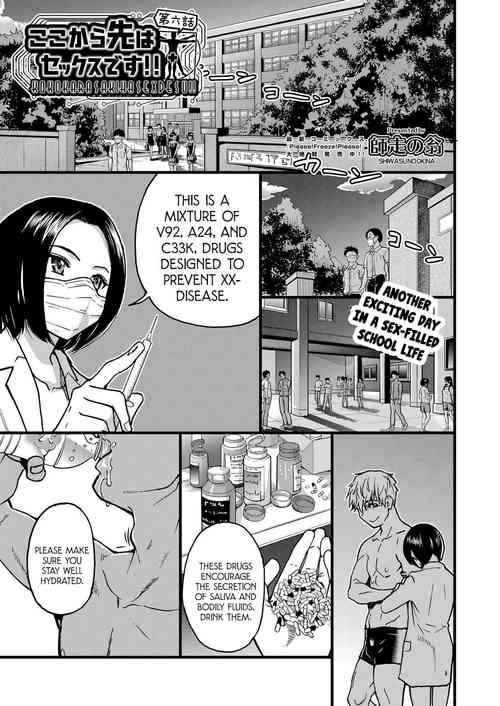 Download Koko Kara Saki wa Sex desu!! #6