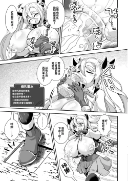 Page 11 of Dekapai Boukensha Sophie VS Ero Trap Dungeon | 巨乳冒險者索菲亞VS色情陷阱地下城