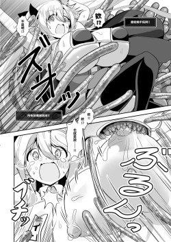 Page 18 of Dekapai Boukensha Sophie VS Ero Trap Dungeon | 巨乳冒險者索菲亞VS色情陷阱地下城