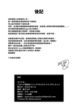 Page 34 of Dekapai Boukensha Sophie VS Ero Trap Dungeon | 巨乳冒險者索菲亞VS色情陷阱地下城