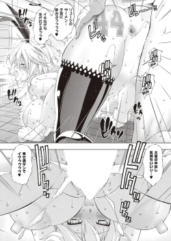 Page 24 of Suketto Hatsujou!!