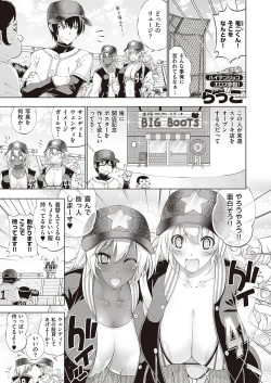 Page 57 of Suketto Hatsujou!!