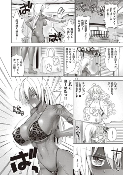 Page 80 of Suketto Hatsujou!!