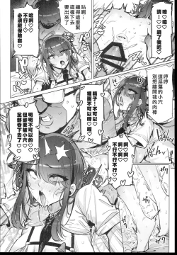 Page 22 of Anata no Semen Kaishuu Shimasu