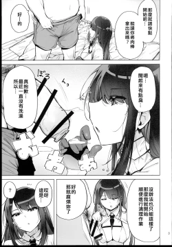 Page 5 of Anata no Semen Kaishuu Shimasu