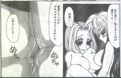 Page 106 of Cotton Comic 1994-05