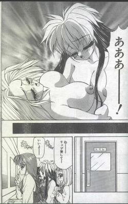 Page 110 of Cotton Comic 1994-05