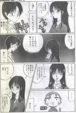 Page 18 of Cotton Comic 1994-05