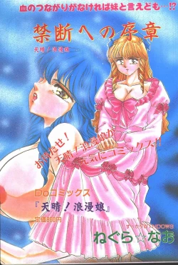 Page 2 of Cotton Comic 1994-05