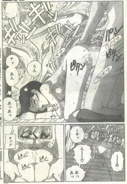 Page 40 of Cotton Comic 1994-05