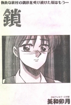 Page 45 of Cotton Comic 1994-05