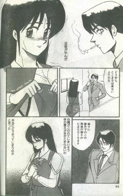 Page 51 of Cotton Comic 1994-05