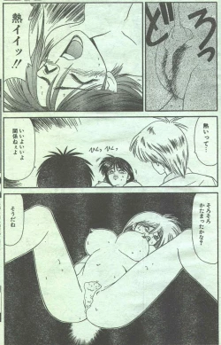 Page 58 of Cotton Comic 1994-05