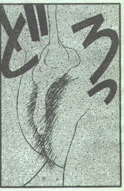 Page 59 of Cotton Comic 1994-05