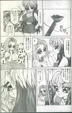 Page 86 of Cotton Comic 1994-05