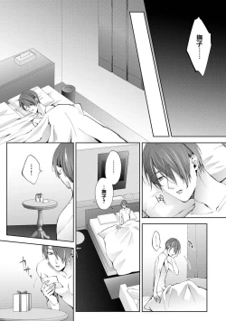 Page 28 of Nandemo Suru tte Itta yo ne Katei Kyoushi no Orei wa Karada de Ch.24