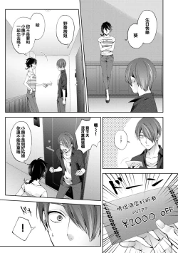 Page 4 of Nandemo Suru tte Itta yo ne Katei Kyoushi no Orei wa Karada de Ch.24