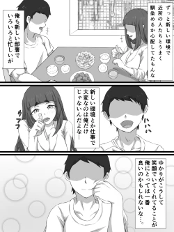 Page 37 of Ottori Kyonyuu Tsuma no Netorare Gokinjo Tsukiai