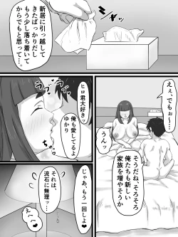 Page 40 of Ottori Kyonyuu Tsuma no Netorare Gokinjo Tsukiai