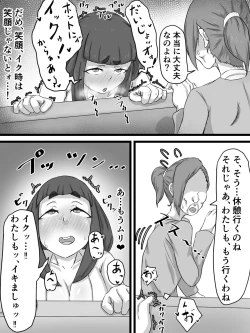 Page 58 of Ottori Kyonyuu Tsuma no Netorare Gokinjo Tsukiai