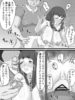 Page 68 of Ottori Kyonyuu Tsuma no Netorare Gokinjo Tsukiai