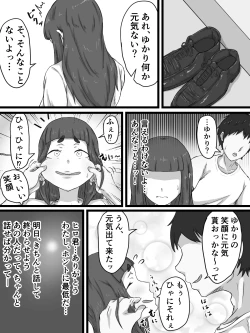 Page 75 of Ottori Kyonyuu Tsuma no Netorare Gokinjo Tsukiai