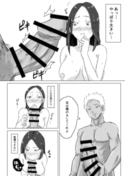 Page 11 of Kurokami Long ga Niau Hitozuma ga Charai Moto Kare ni Netorareta Hanashi