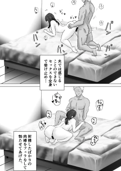 Page 27 of Kurokami Long ga Niau Hitozuma ga Charai Moto Kare ni Netorareta Hanashi