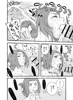 Page 48 of Les na Kyonyuu Hitozuma ga Hajimete Uwaki o shita Hi