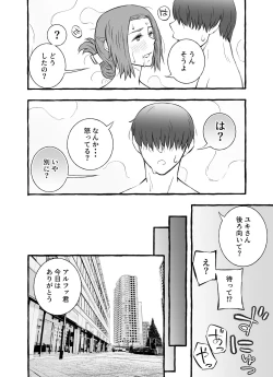 Page 52 of Les na Kyonyuu Hitozuma ga Hajimete Uwaki o shita Hi