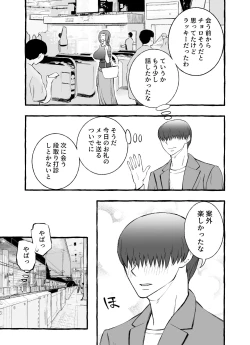 Page 55 of Les na Kyonyuu Hitozuma ga Hajimete Uwaki o shita Hi