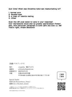 Page 21 of Yokudou Paradox - LES PULSIONS ET LES PARADOXES. | Drive and Paradox